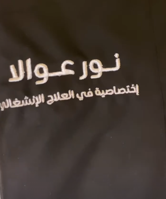 Arabic Custom Scrub Embroidery